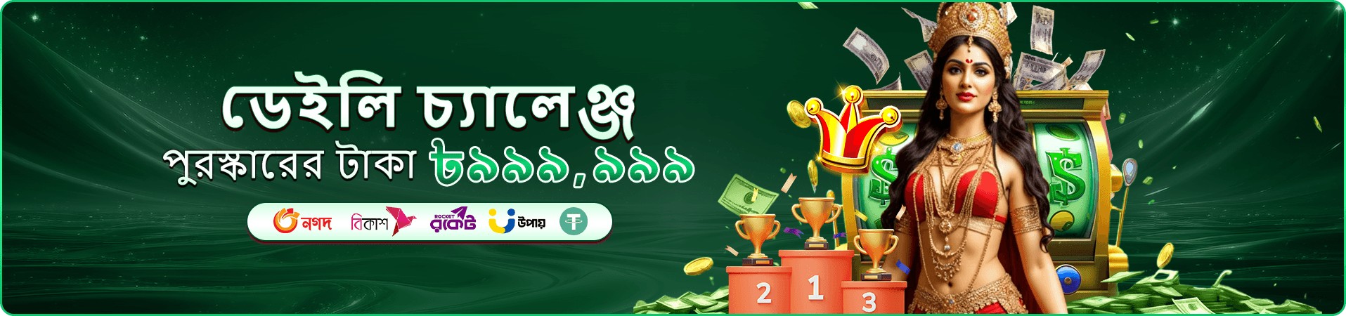 75 bd ভিআইপি ক্লাব ও 75 bd ক্যাসিনো সুবিধা