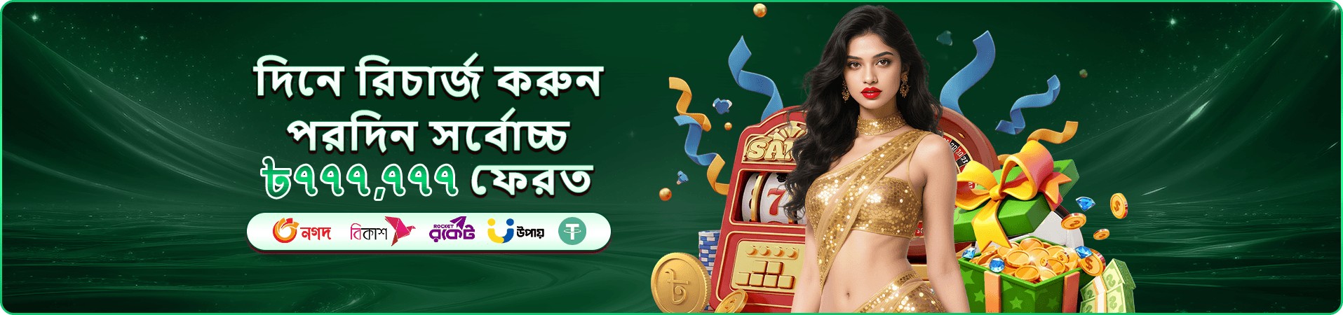 75 bd slot Game প্রচার